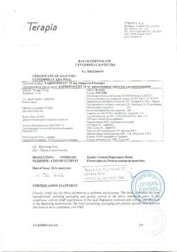 9282-Сертификат Фарингосепт, таблетки для рассасывания 10 мг 20 шт-10