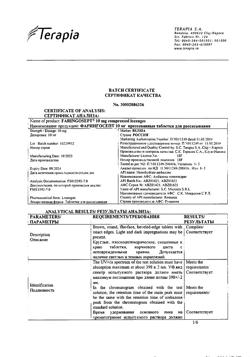 9282-Сертификат Фарингосепт, таблетки для рассасывания 10 мг 20 шт-19