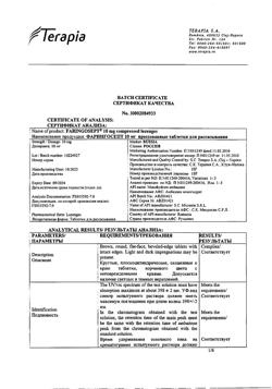 9282-Сертификат Фарингосепт, таблетки для рассасывания 10 мг 20 шт-13