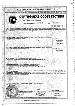 Сертификат ЛА-КРИ СТОП АКНЕ КРЕМ-ГЕЛЬ МАТИРУЮЩИЙ КРЕМ-ГЕЛЬ 50 МЛ №1-1