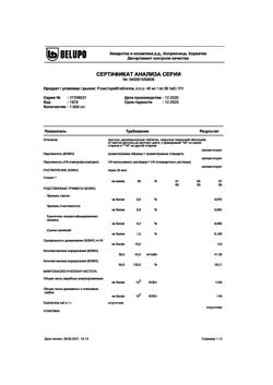 9288-Сертификат Розистарк, таблетки покрыт.плен.об. 40 мг 56 шт-1