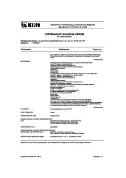 9288-Сертификат Розистарк, таблетки покрыт.плен.об. 40 мг 56 шт-2