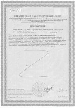 9294-Сертификат Мослецитин порошок гранулированный 180 г, 180 г-2