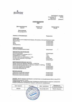 9300-Сертификат Оциллококцинум, гранулы гомеопатические 12 шт-3