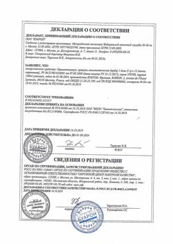 9300-Сертификат Оциллококцинум, гранулы гомеопатические 12 шт-4