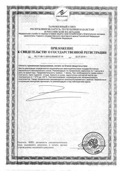 9337-Сертификат Солгар Комфорт зон капсулы, 90 шт-7