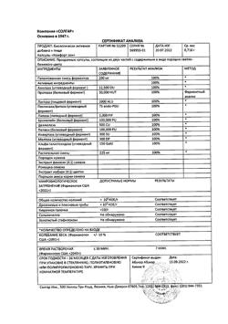 9337-Сертификат Солгар Комфорт зон капсулы, 90 шт-5