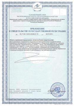 9337-Сертификат Солгар Комфорт зон капсулы, 90 шт-13
