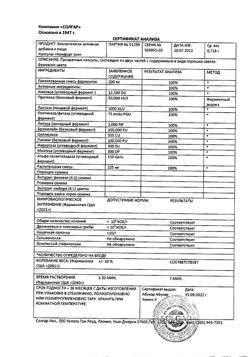 9337-Сертификат Солгар Комфорт зон капсулы, 90 шт-2