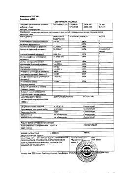 9337-Сертификат Солгар Комфорт зон капсулы, 90 шт-8