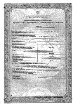 Сертификат ЭЛИКВИС ТАБЛЕТКИ ПОКРЫТЫЕ ПЛЕНОЧНОЙ ОБОЛОЧКОЙ 2,5 МГ   №20-1