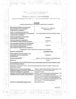9350-Сертификат Глюкофаж Лонг, таблетки с пролонг высвобождением 750 мг 30 шт-1