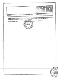 9353-Сертификат Вазелин, мазь для наружного применения 30 г 1 шт-36