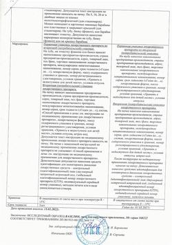 9353-Сертификат Вазелин, мазь для наружного применения 30 г 1 шт-69