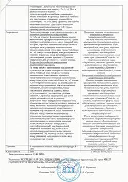 9353-Сертификат Вазелин, мазь для наружного применения 30 г 1 шт-59