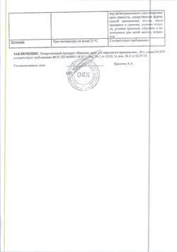 9353-Сертификат Вазелин, мазь для наружного применения 30 г 1 шт-18