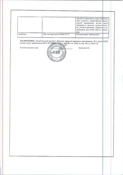 9353-Сертификат Вазелин, мазь для наружного применения 30 г 1 шт-22