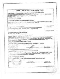 9353-Сертификат Вазелин, мазь для наружного применения 30 г 1 шт-9