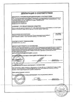 9353-Сертификат Вазелин, мазь для наружного применения 30 г 1 шт-34