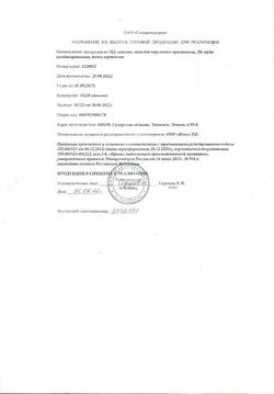 9353-Сертификат Вазелин, мазь для наружного применения 30 г 1 шт-83