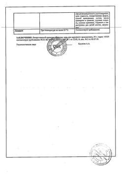 9353-Сертификат Вазелин, мазь для наружного применения 30 г 1 шт-33