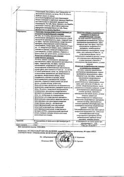 9353-Сертификат Вазелин, мазь для наружного применения 30 г 1 шт-66