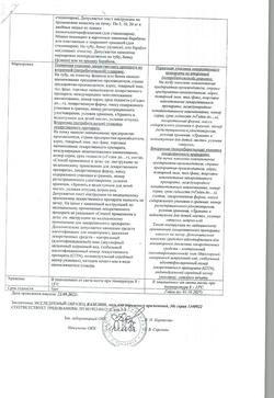 9353-Сертификат Вазелин, мазь для наружного применения 30 г 1 шт-88