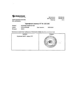 9353-Сертификат Вазелин, мазь для наружного применения 30 г 1 шт-6
