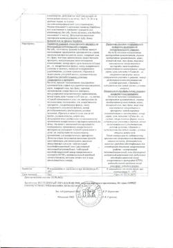 9353-Сертификат Вазелин, мазь для наружного применения 30 г 1 шт-91
