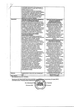 9353-Сертификат Вазелин, мазь для наружного применения 30 г 1 шт-72