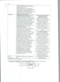 9353-Сертификат Вазелин, мазь для наружного применения 30 г 1 шт-79