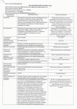 9353-Сертификат Вазелин, мазь для наружного применения 30 г 1 шт-58