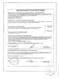 9353-Сертификат Вазелин, мазь для наружного применения 30 г 1 шт-12