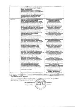 9353-Сертификат Вазелин, мазь для наружного применения 30 г 1 шт-63