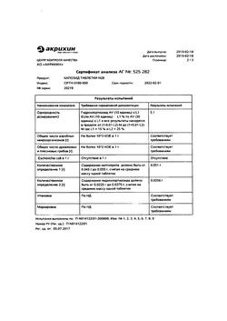 9353-Сертификат Вазелин, мазь для наружного применения 30 г 1 шт-11