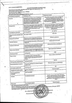 9353-Сертификат Вазелин, мазь для наружного применения 30 г 1 шт-53