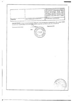 9353-Сертификат Вазелин, мазь для наружного применения 30 г 1 шт-44
