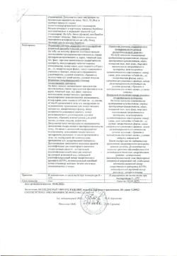 9353-Сертификат Вазелин, мазь для наружного применения 30 г 1 шт-85