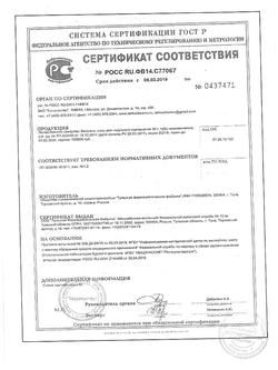 9353-Сертификат Вазелин, мазь для наружного применения 30 г 1 шт-4