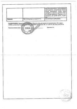 9353-Сертификат Вазелин, мазь для наружного применения 30 г 1 шт-24