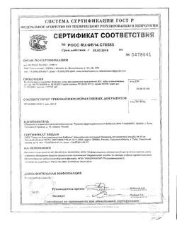 9353-Сертификат Вазелин, мазь для наружного применения 30 г 1 шт-13