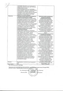 9353-Сертификат Вазелин, мазь для наружного применения 30 г 1 шт-82