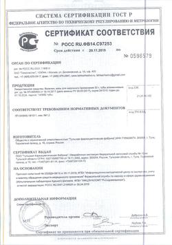 9353-Сертификат Вазелин, мазь для наружного применения 30 г 1 шт-19