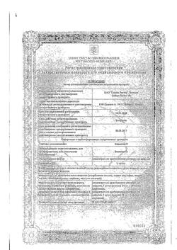 9358-Сертификат Кавинтон, концентрат д/приг р-ра для инфузий 5 мг/мл 2 мл 10 шт-2