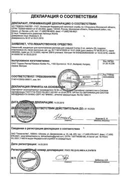 9358-Сертификат Кавинтон, концентрат д/приг р-ра для инфузий 5 мг/мл 2 мл 10 шт-1