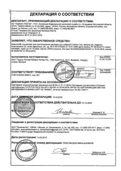9358-Сертификат Кавинтон, концентрат д/приг р-ра для инфузий 5 мг/мл 2 мл 10 шт-11