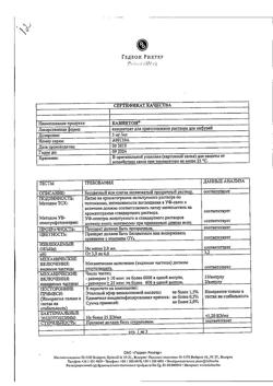 9358-Сертификат Кавинтон, концентрат д/приг р-ра для инфузий 5 мг/мл 2 мл 10 шт-6