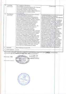 9361-Сертификат Аназалес, таблетки покрыт.плен.об. 1 мг 28 шт-3