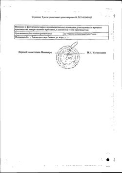 Сертификат МАТЬ-И-МАЧЕХИ ЛИСТ ЛЕКАРСТВЕННОЕ РАСТИТЕЛЬНОЕ СЫРЬЕ  35 Г №1-1