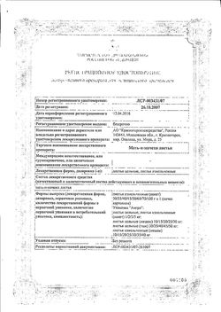 Сертификат МАТЬ-И-МАЧЕХИ ЛИСТ ЛЕКАРСТВЕННОЕ РАСТИТЕЛЬНОЕ СЫРЬЕ  35 Г №1-2